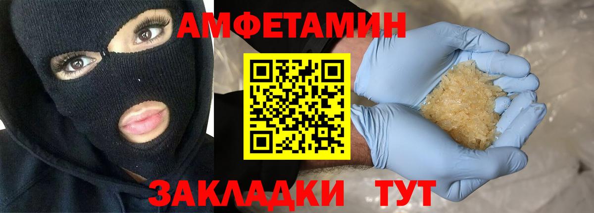 Амфетамин Premium  Вход с VPN  Amphetamine  Йошкар-Ола 