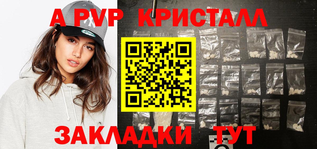 Alfa_PVP Соль  А ПВП СК  А ПВП  Йошкар-Ола  Вход с VPN 