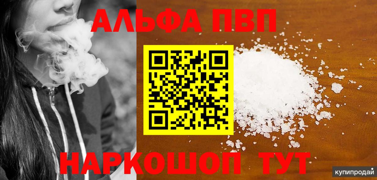 А ПВП Crystall Йошкар-Ола