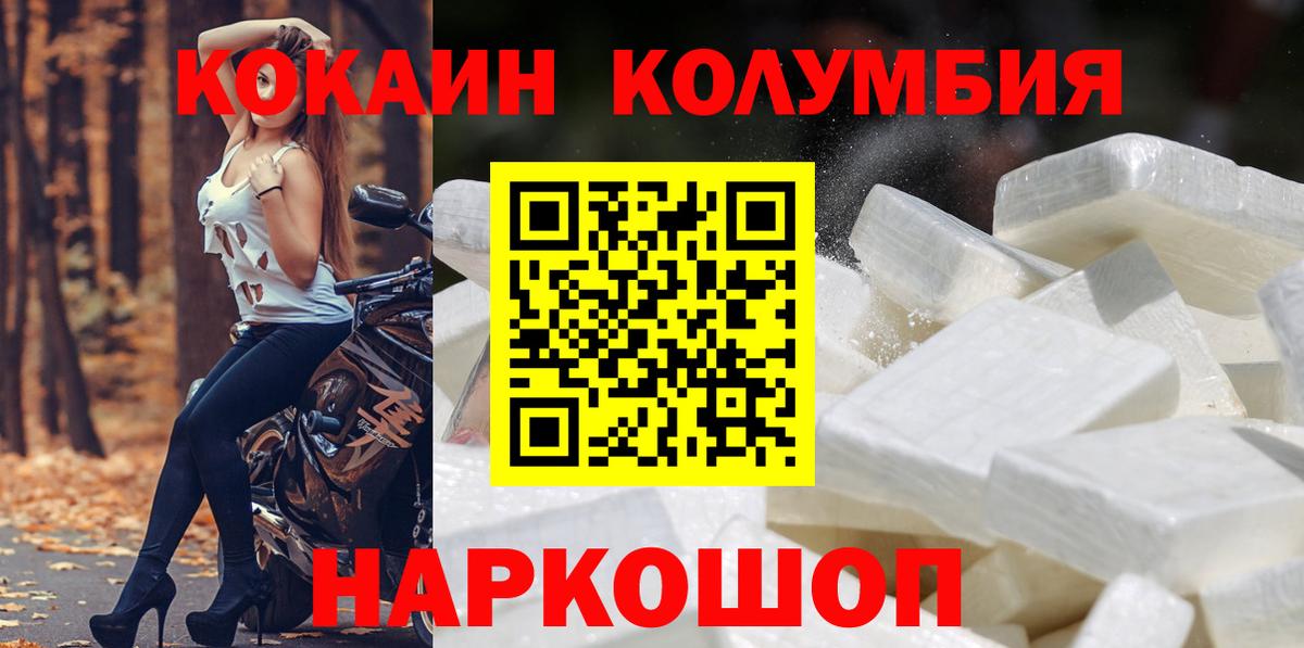 КОКАИН  Кокаин Fish Scale  Вход с VPN  COCAIN Боливия  Йошкар-Ола 