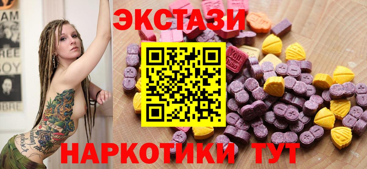 Экстази таблы  Экстази  Ecstasy TESLA  наркотики  Вход с VPN  Йошкар-Ола 