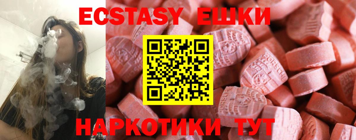Экстази 99% Йошкар-Ола