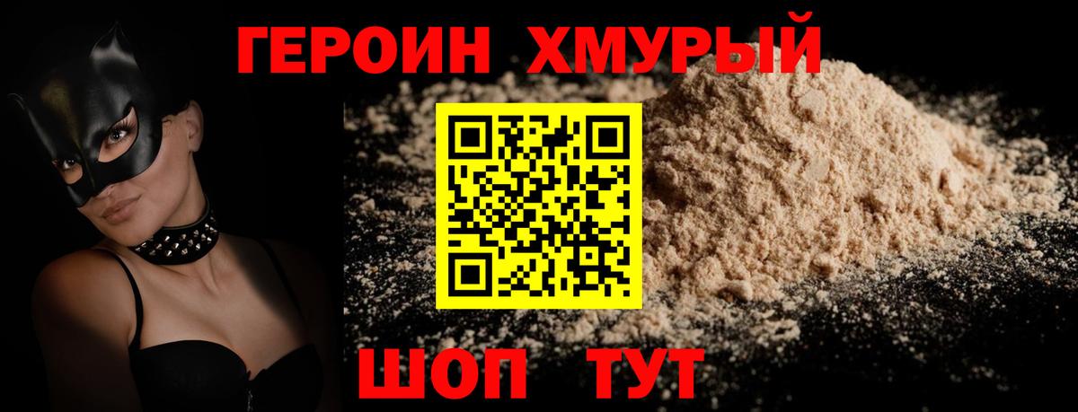 Йошкар-Ола  ГЕРОИН Heroin  Вход с VPN 