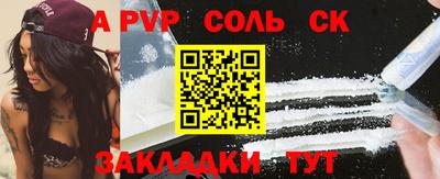 кристаллы Беслан