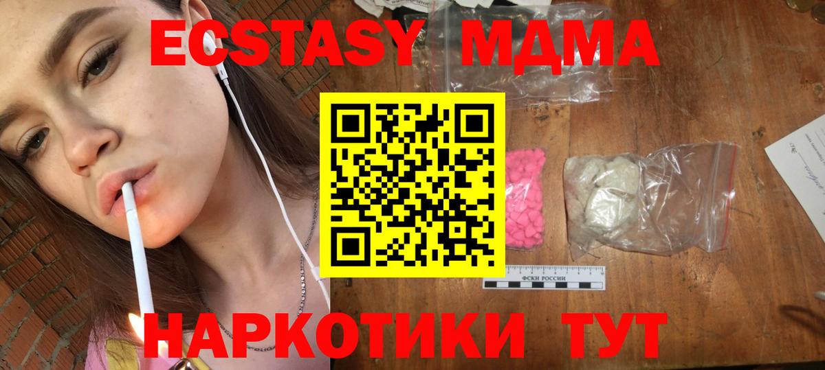 МДМА  MDMA молли  Вход с VPN  МДМА молли  Йошкар-Ола 