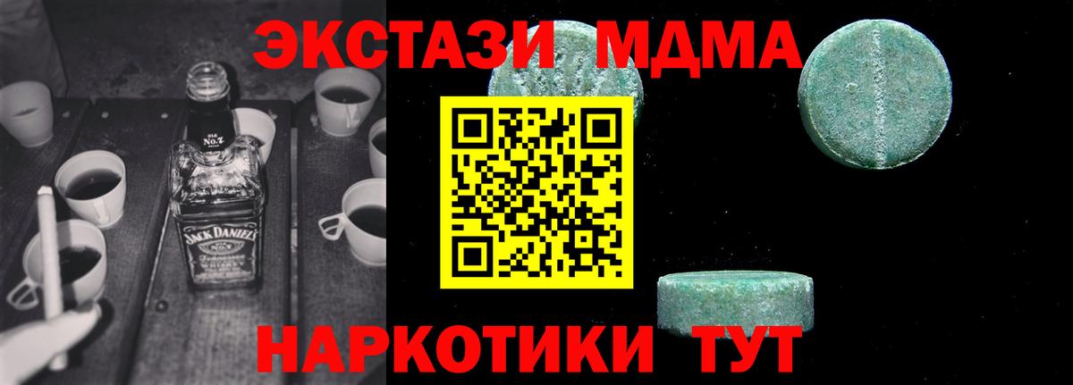 МДМА кристаллы Йошкар-Ола