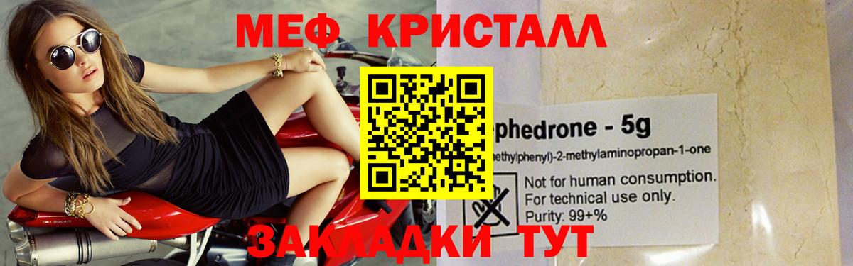 МЯУ-МЯУ  Меф мяу мяу  Йошкар-Ола  МЕФ  Вход с VPN  Меф мяу мяу 