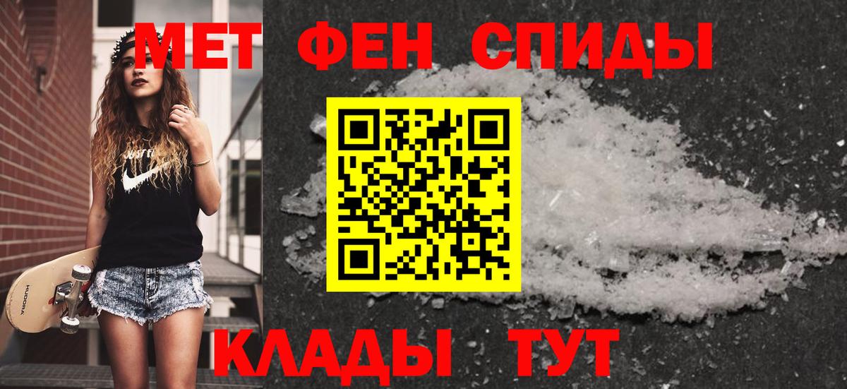 МЕТАМФЕТАМИН  Метамфетамин мет  Вход с VPN  Йошкар-Ола 