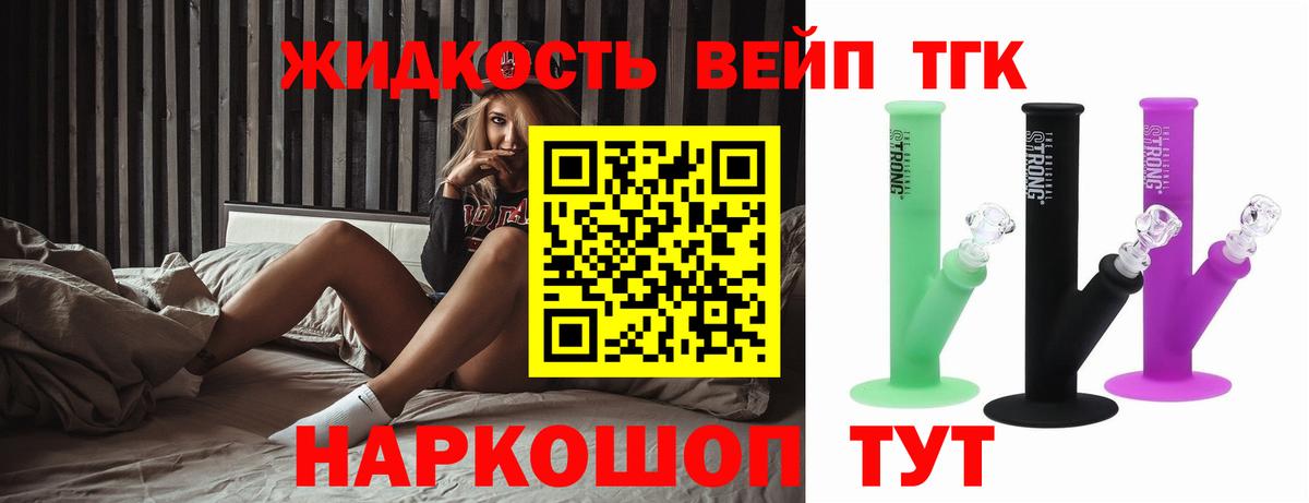 Дистиллят ТГК вейп с тгк Йошкар-Ола